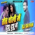 Tor Choli Me Tupu Tupu Ge ( Dance Remix ) by Dj Sayan Asansol